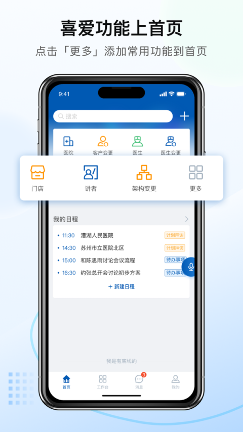 决策易app