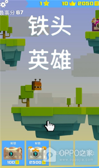 铁头英雄破解版