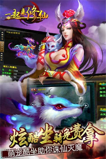 一起来修仙官方正版