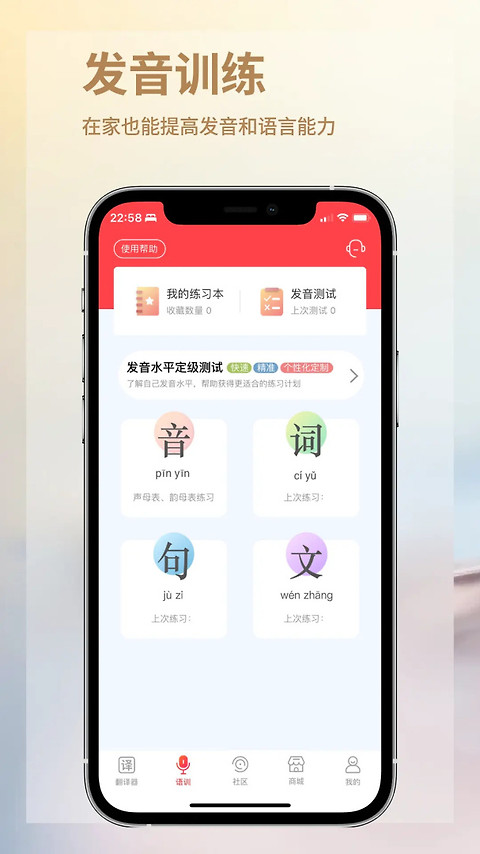 音书app