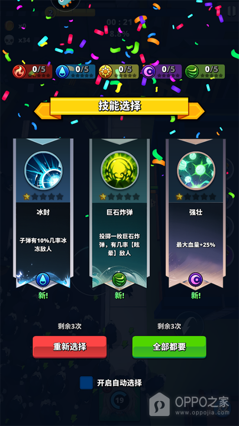 深渊战记