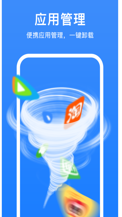 极强清理大师app