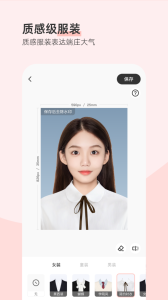 最美证件照app