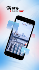 烟台时刻app最新版