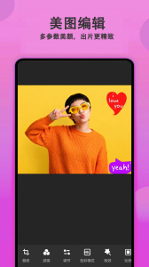美颜拍照相机app