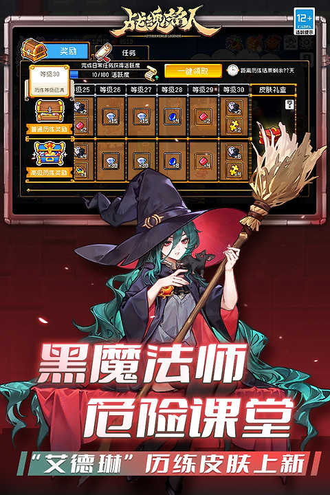 战魂铭人vivo版