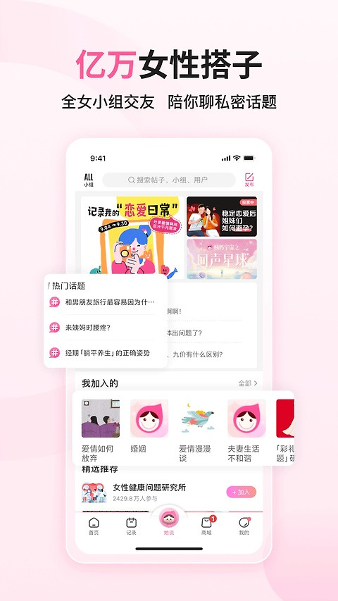 大姨妈月经期助手app