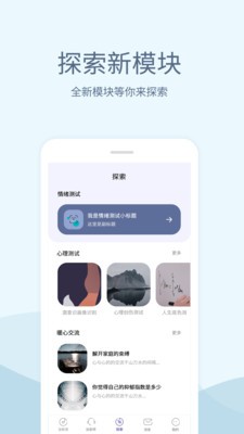 小情绪app
