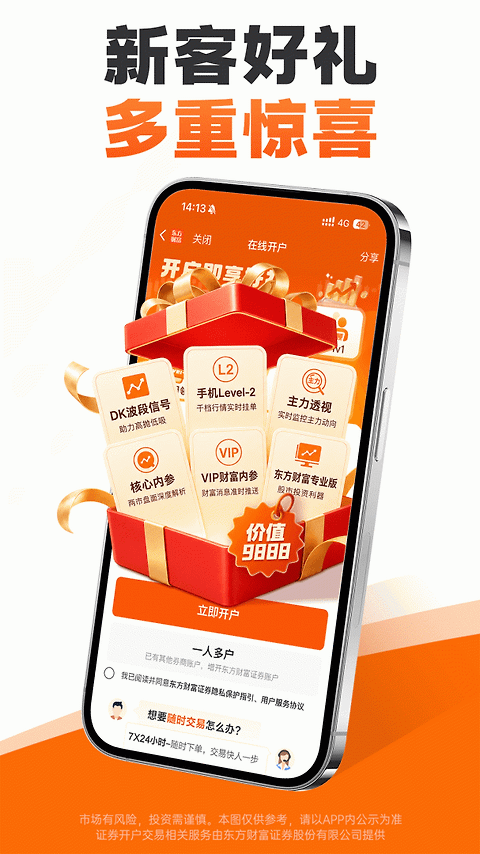 股吧app