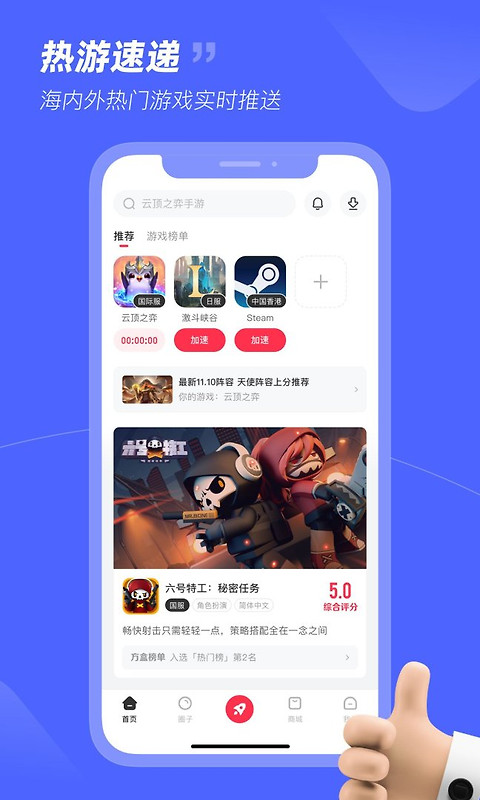 小黑盒加速器app