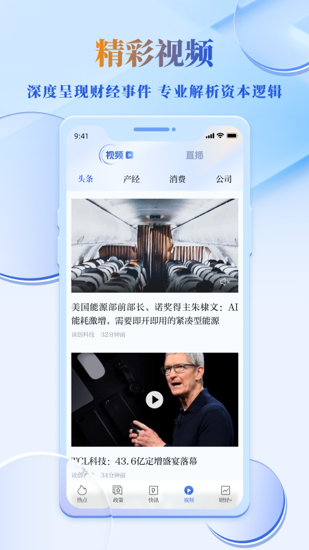 读创app