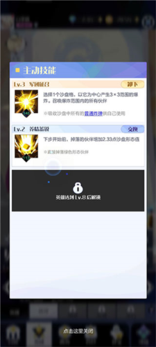 召唤与合成2腾讯版