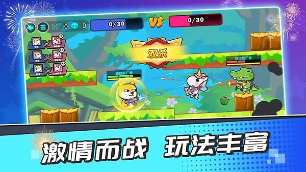 疯狂大乱斗最新版