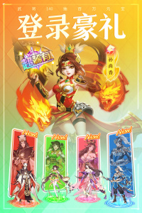 三国我是主公官方版