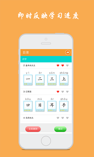 小学生写汉字app