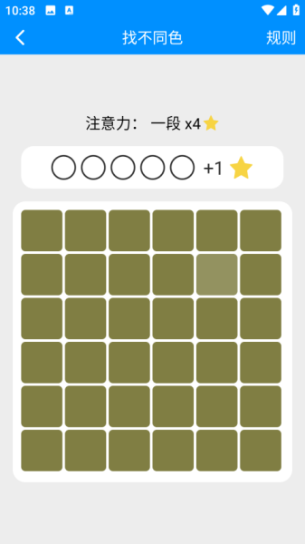 记忆力与注意力训练app