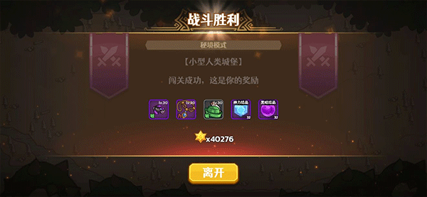 跑酷勇者小米版