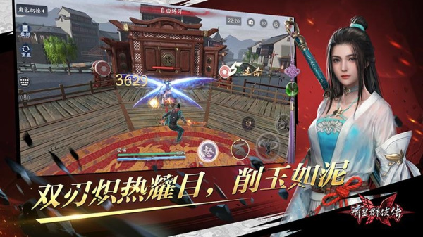 流星群侠传最新版