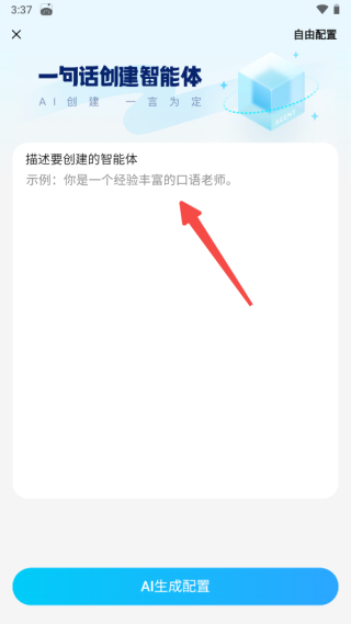 文小言安卓版