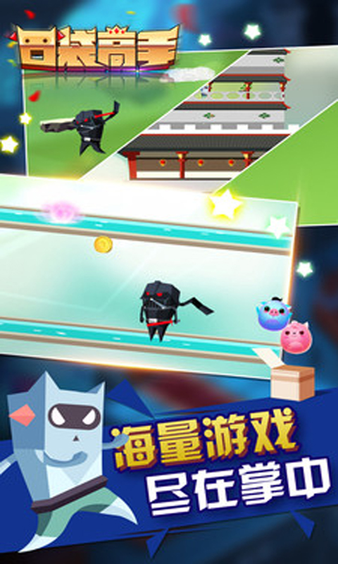 口袋高手