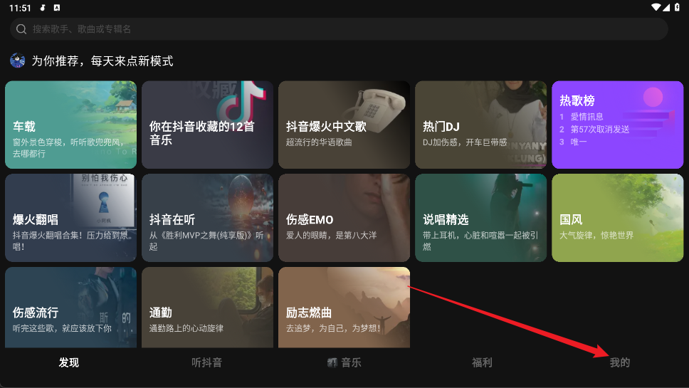 汽水音乐车机版官方正版