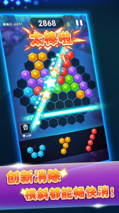 六边形消消消官方正版