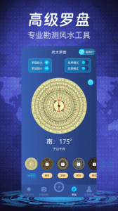 随身指南针app