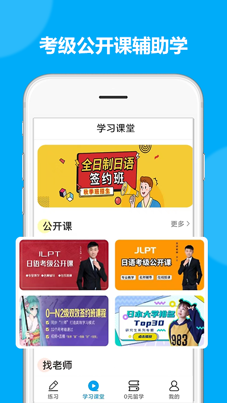 日语考试题库官方版