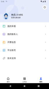 天阳科技app