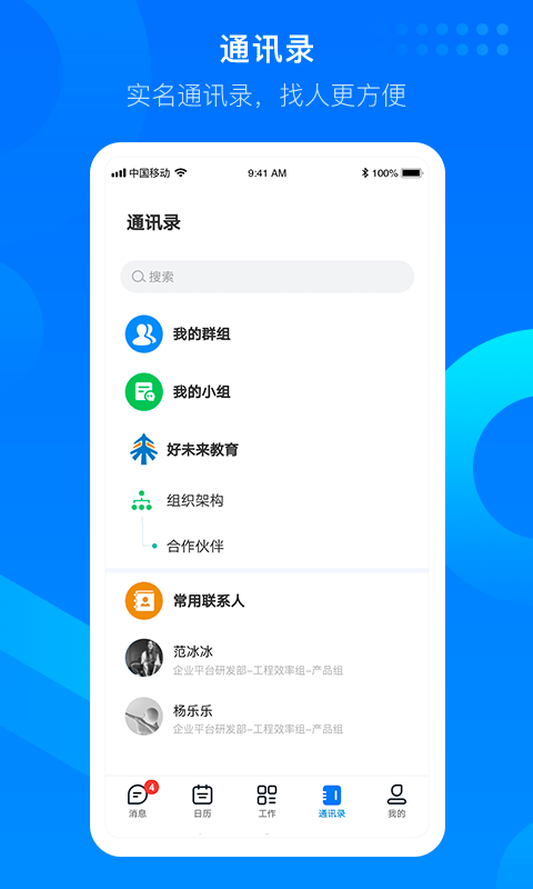 知音楼app