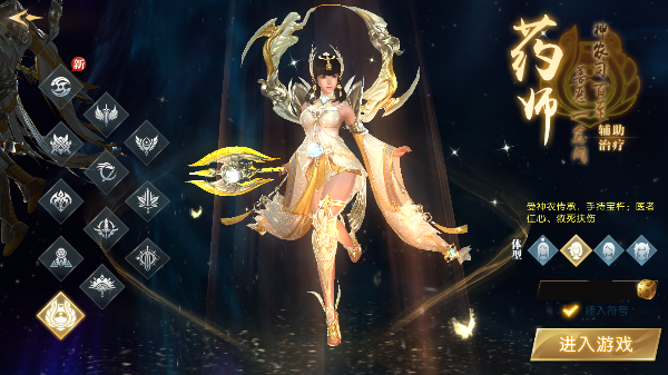 轩辕传奇手游最新版