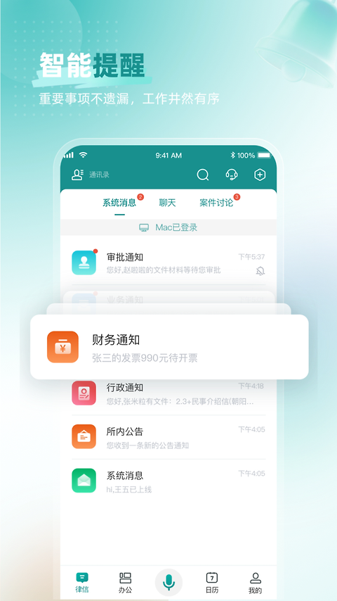 艾特律宝app