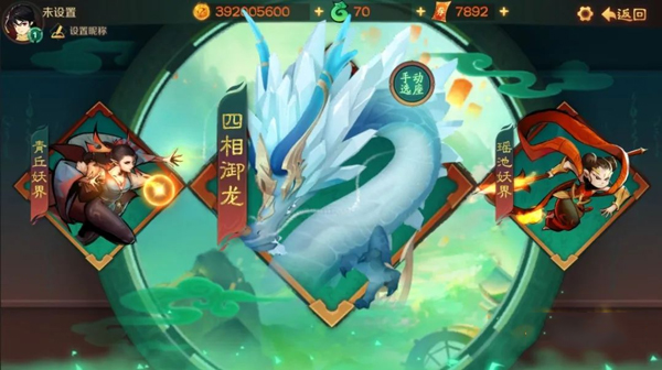 新仙魔九界互通版最新版