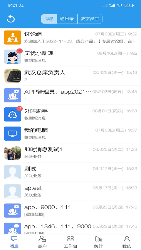 客户无忧app