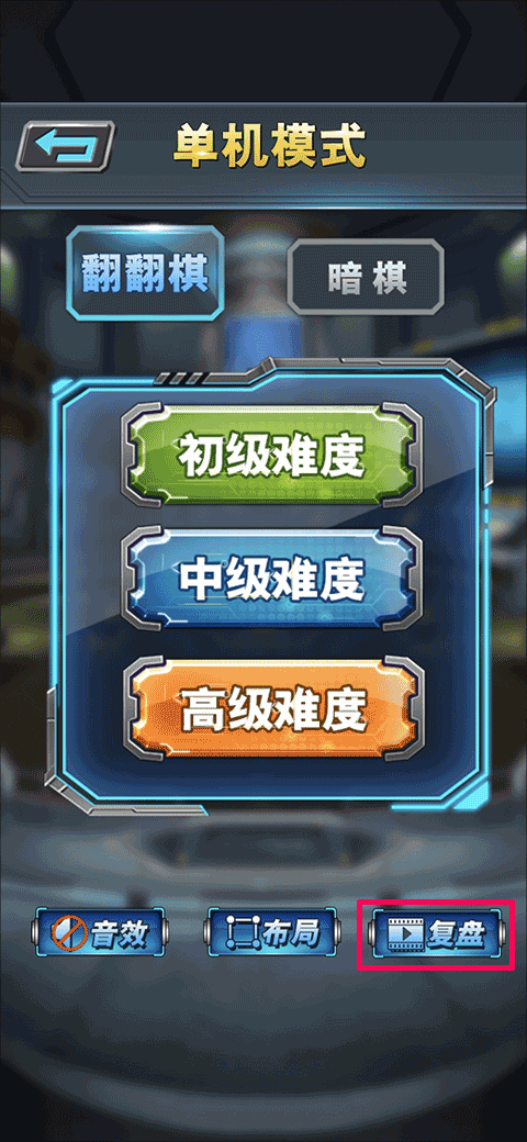 军棋vivo版