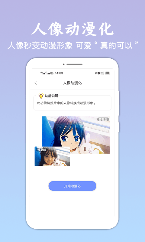 照片恢复清晰助手app