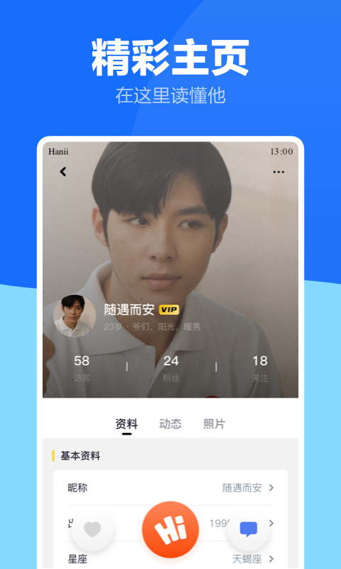蓝友app