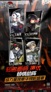 灰烬战线小米版