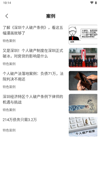 一证通查手机版