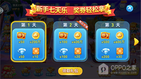 趣游捕鱼旧版本