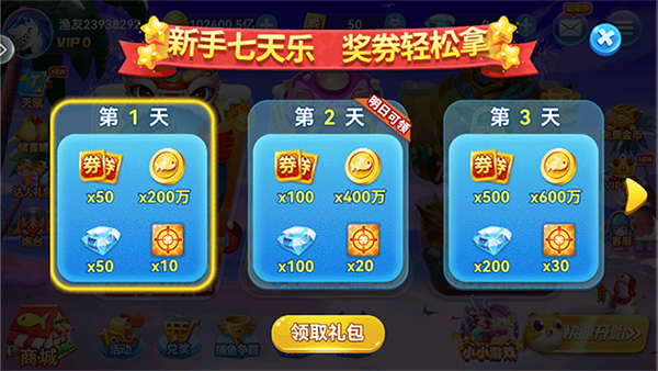 趣游捕鱼旧版本