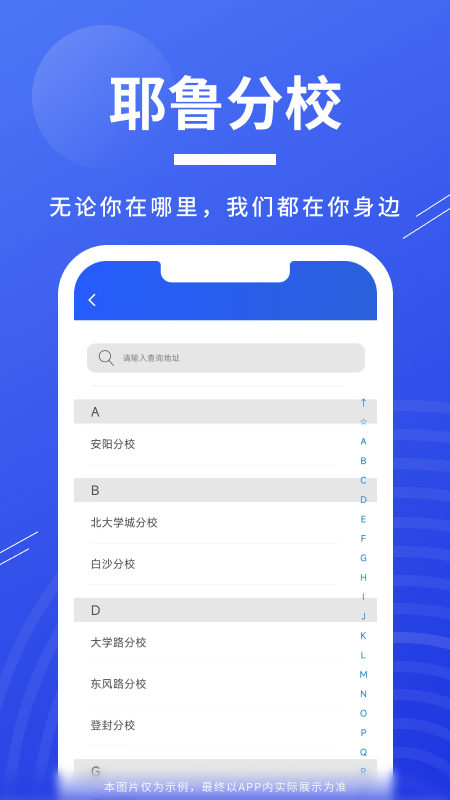 耶鲁专升本app