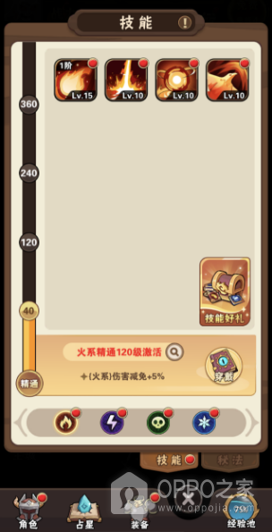 闪耀战记