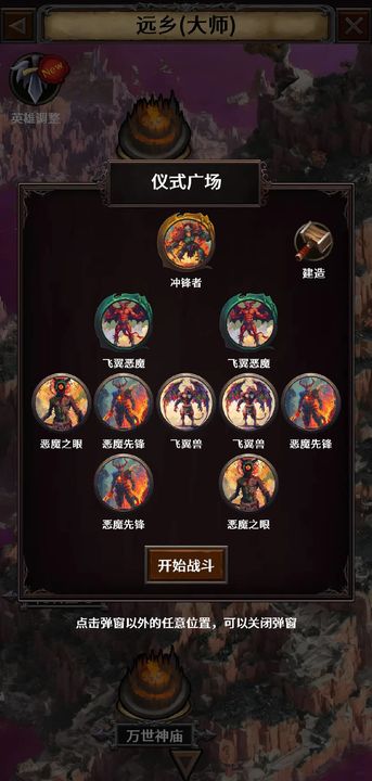 猎魔守护者手游