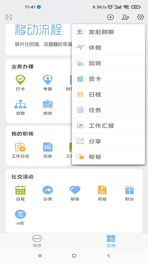 万客app