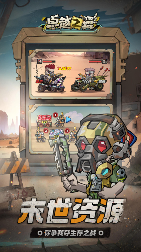 卓越之翼最新版