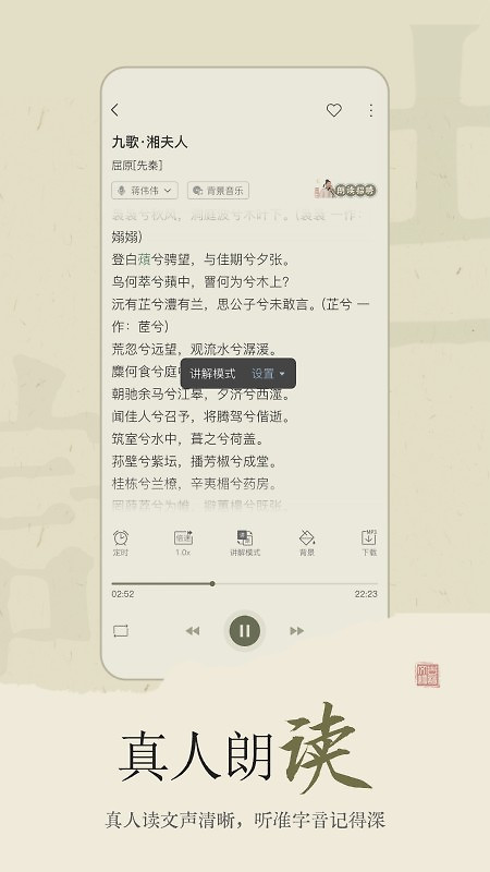 古诗文网app