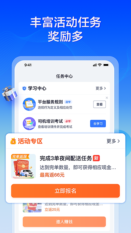 货拉拉专送司机app