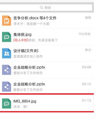 亿方云app