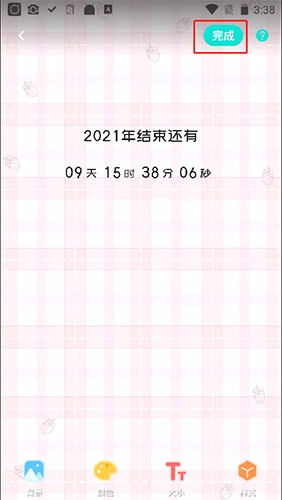 撩星球app